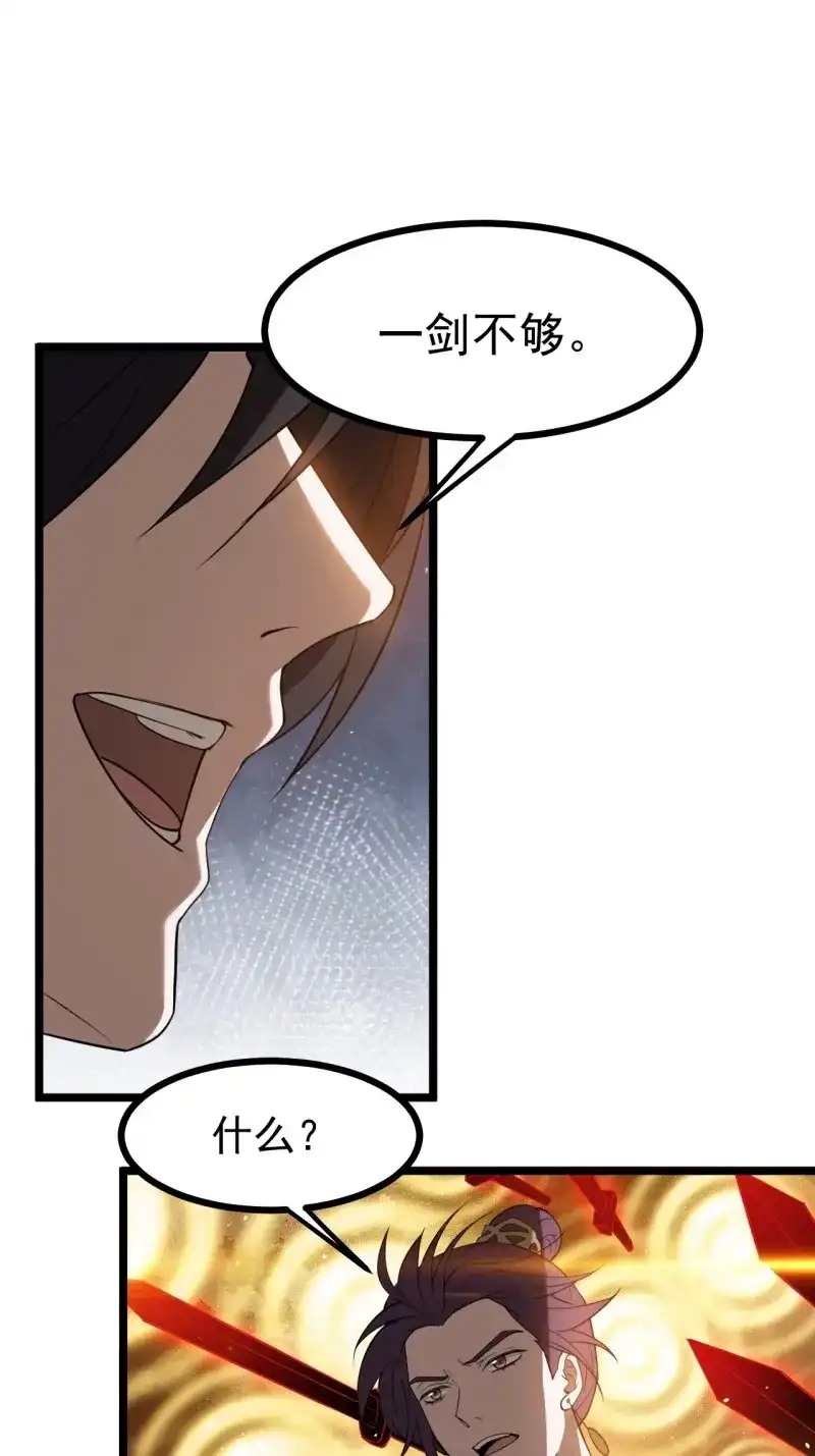 我儿快拼爹 第117话 第一百一十四话：钓鱼 第3页