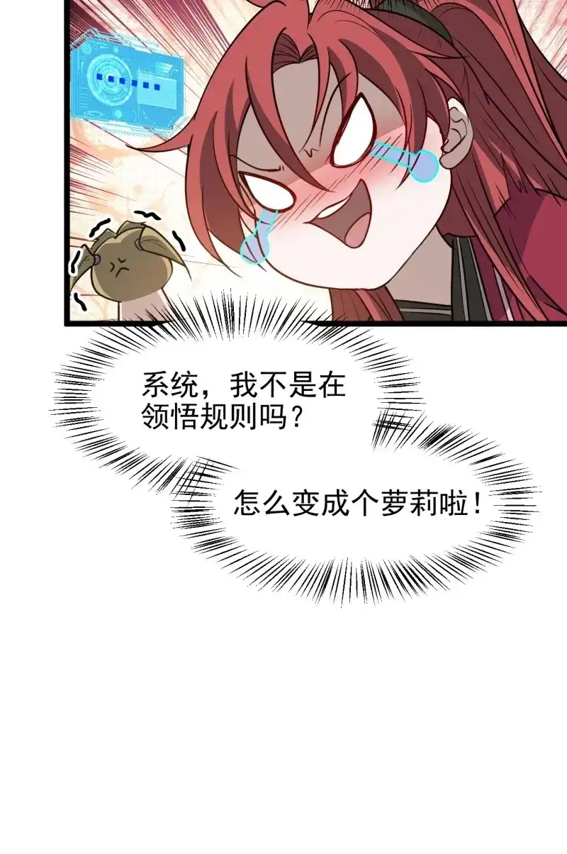 我儿快拼爹 第117话 第一百一十四话：钓鱼 第12页