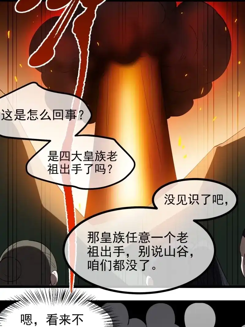我儿快拼爹 第117话 第一百一十四话：钓鱼 第10页