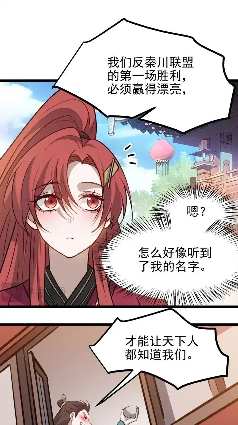 我儿快拼爹 第117话 第一百一十四话：钓鱼 第26页