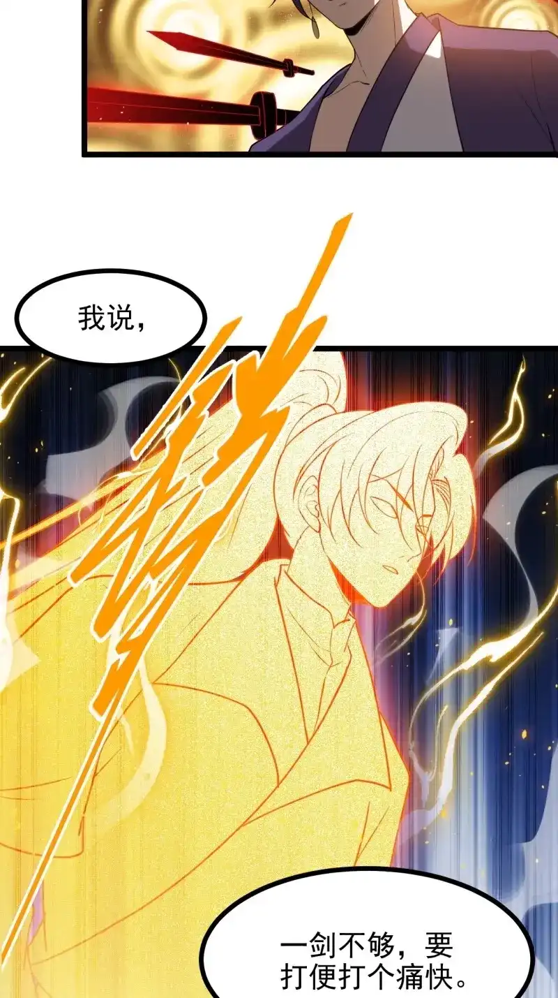 我儿快拼爹 第117话 第一百一十四话：钓鱼 第4页