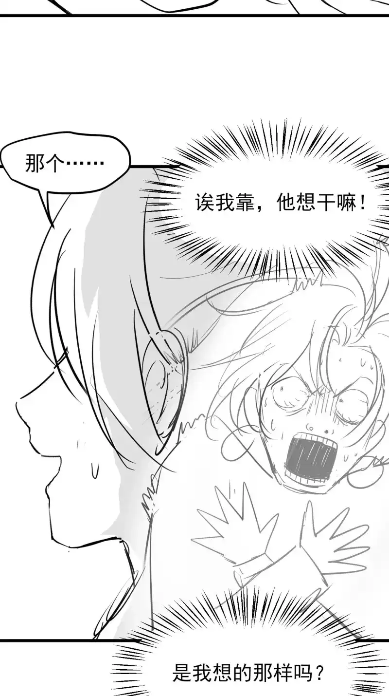我儿快拼爹 第117话 第一百一十四话：钓鱼 第46页