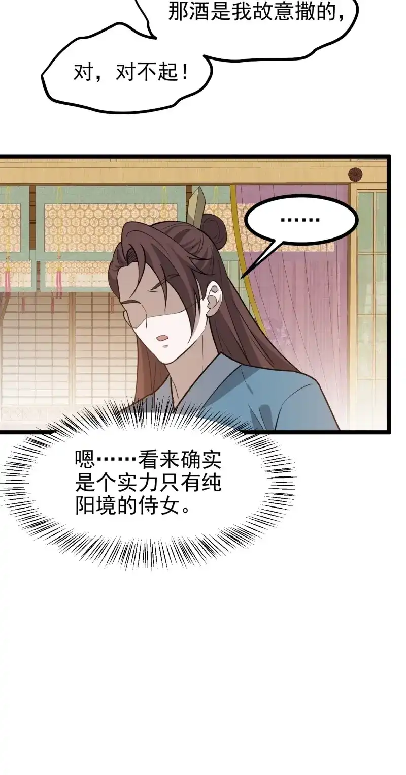 我儿快拼爹 第117话 第一百一十四话：钓鱼 第44页