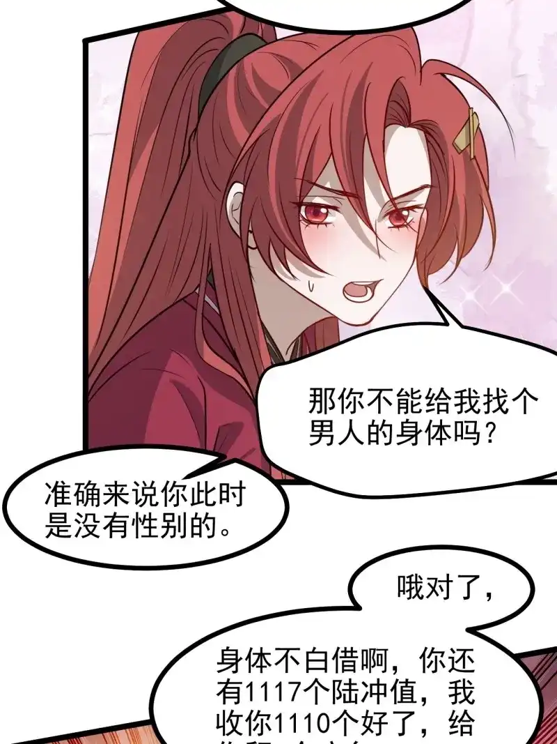 我儿快拼爹 第117话 第一百一十四话：钓鱼 第14页