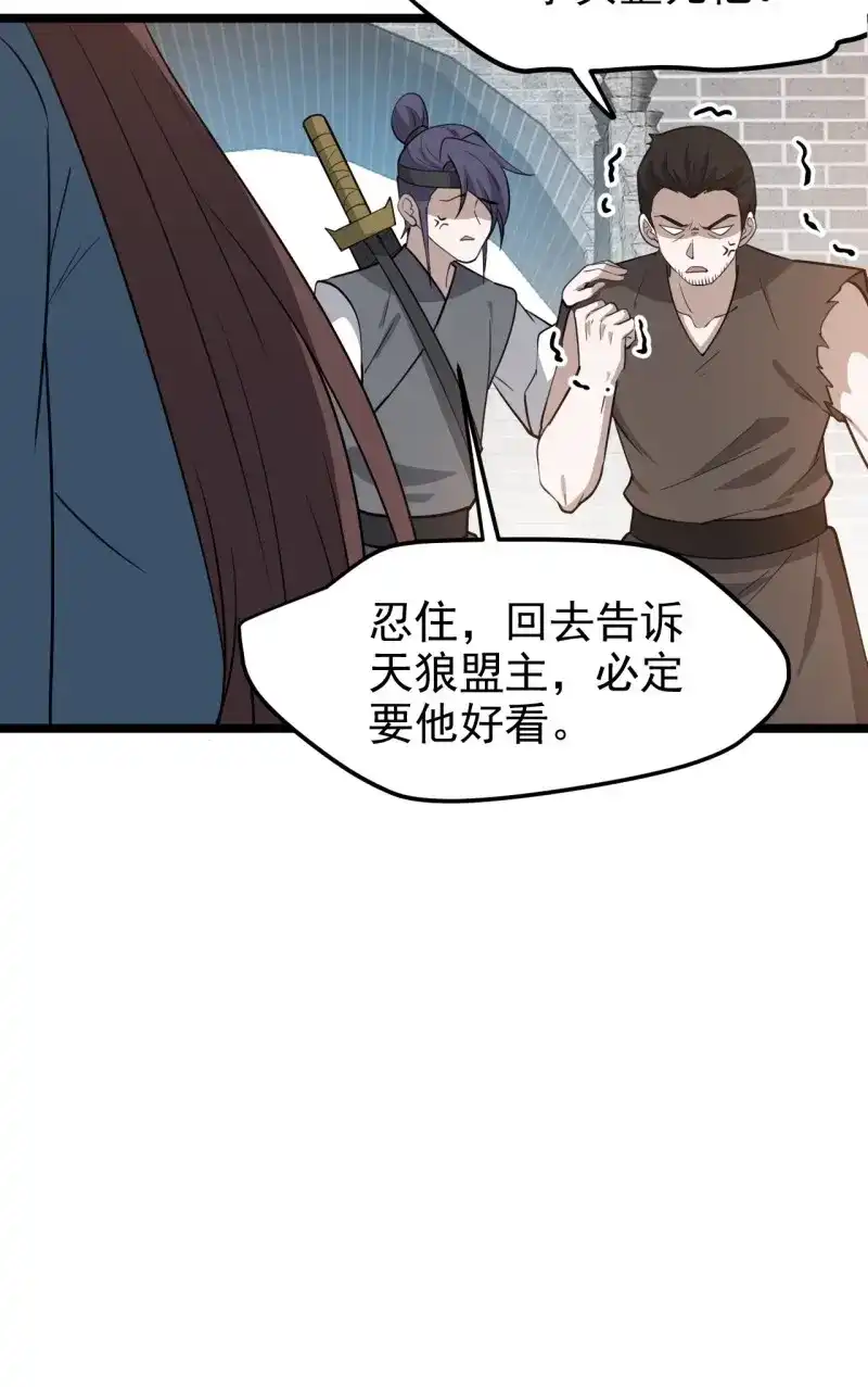 我儿快拼爹 第118话 第一百一十五话：花痴？ 第19页