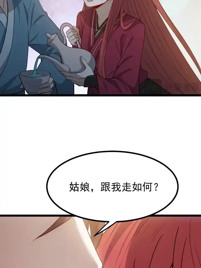 我儿快拼爹 第118话 第一百一十五话：花痴？ 第6页