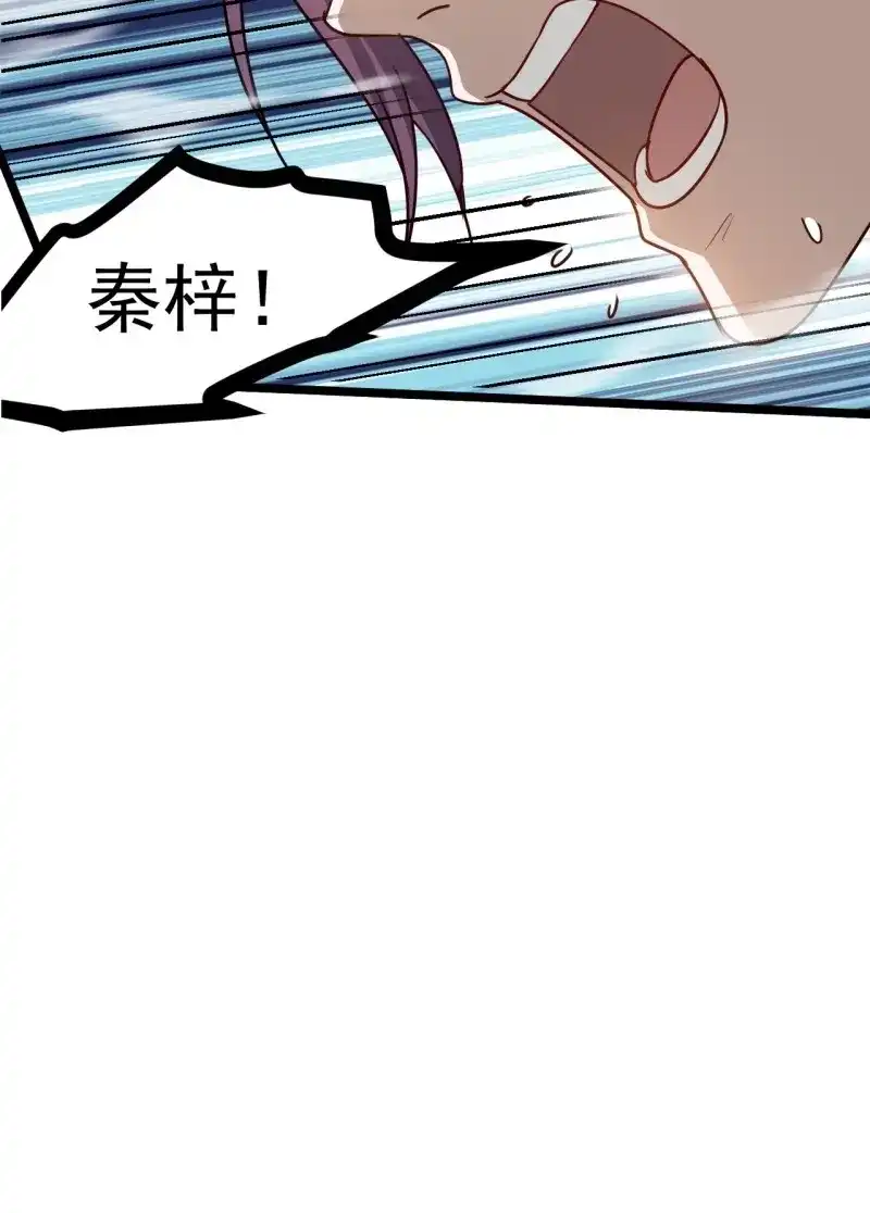我儿快拼爹 第118话 第一百一十五话：花痴？ 第38页