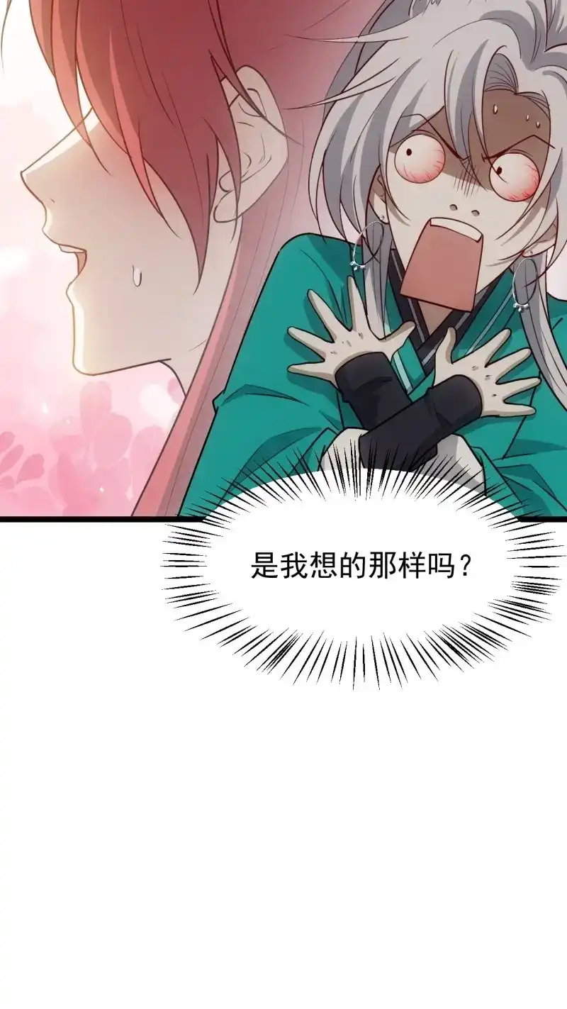 我儿快拼爹 第118话 第一百一十五话：花痴？ 第8页