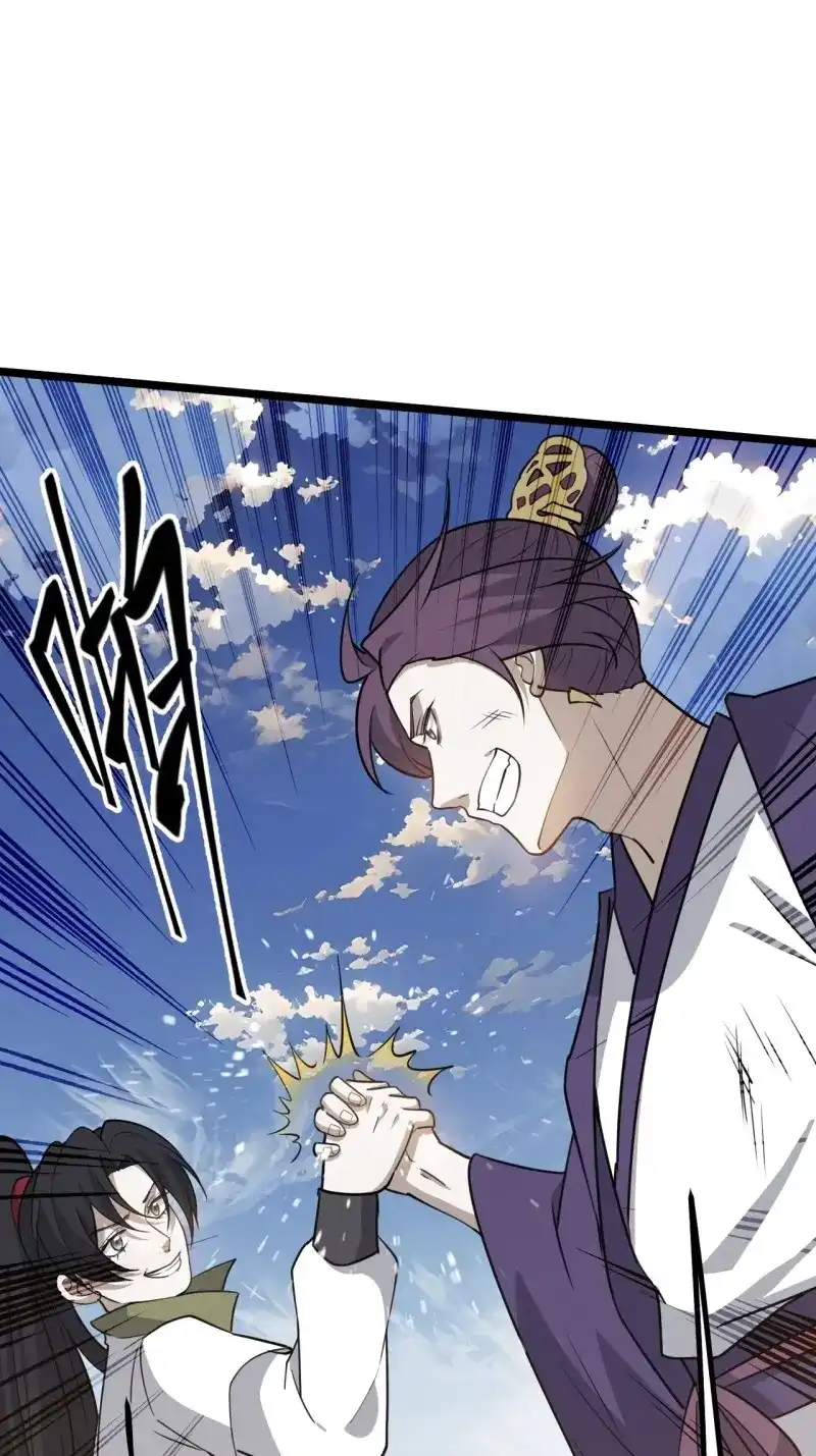 我儿快拼爹 第118话 第一百一十五话：花痴？ 第39页