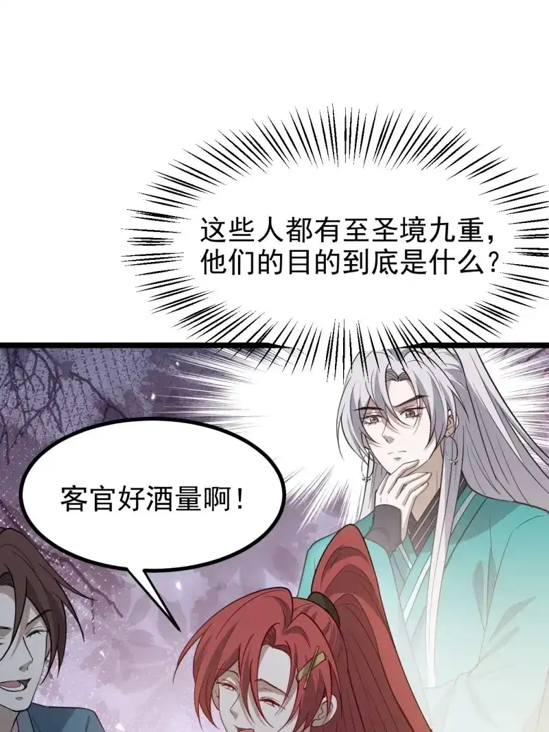 我儿快拼爹 第118话 第一百一十五话：花痴？ 第5页