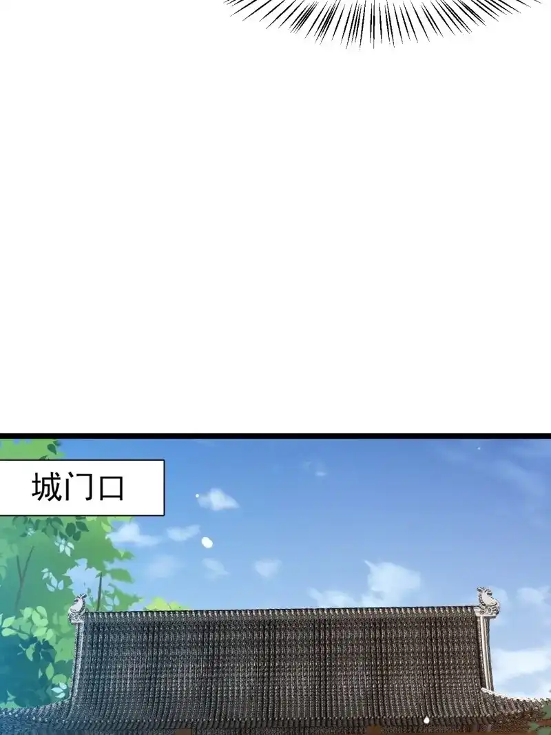 我儿快拼爹 第118话 第一百一十五话：花痴？ 第17页
