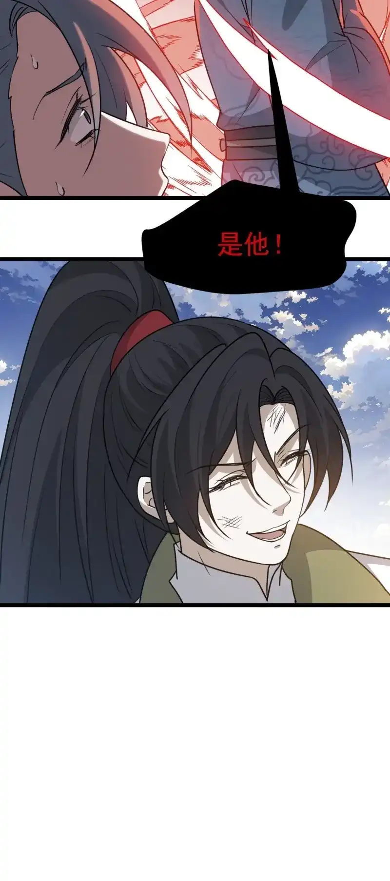 我儿快拼爹 第118话 第一百一十五话：花痴？ 第42页