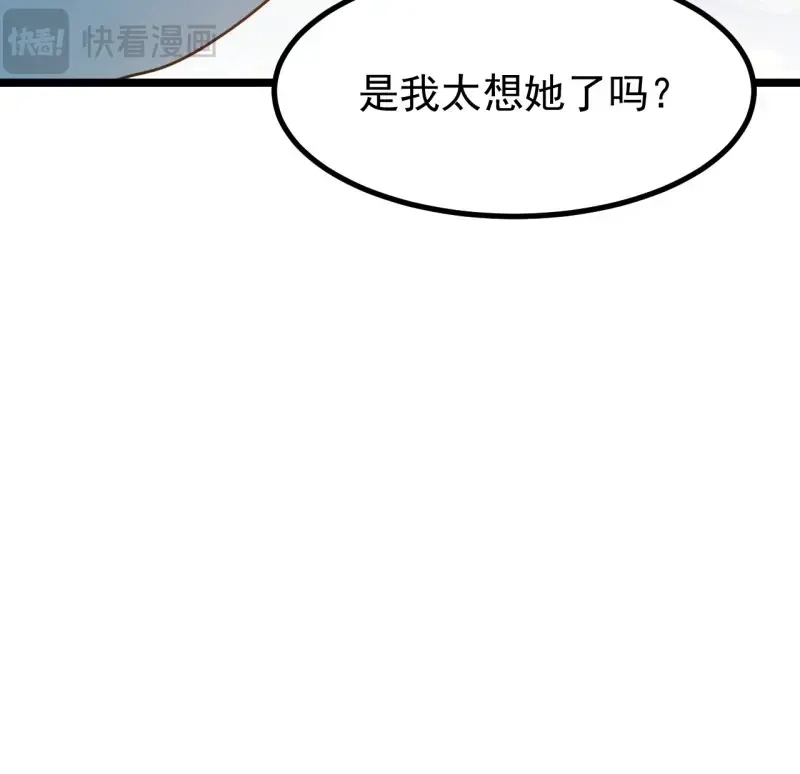 我儿快拼爹 第118话 第一百一十五话：花痴？ 第31页