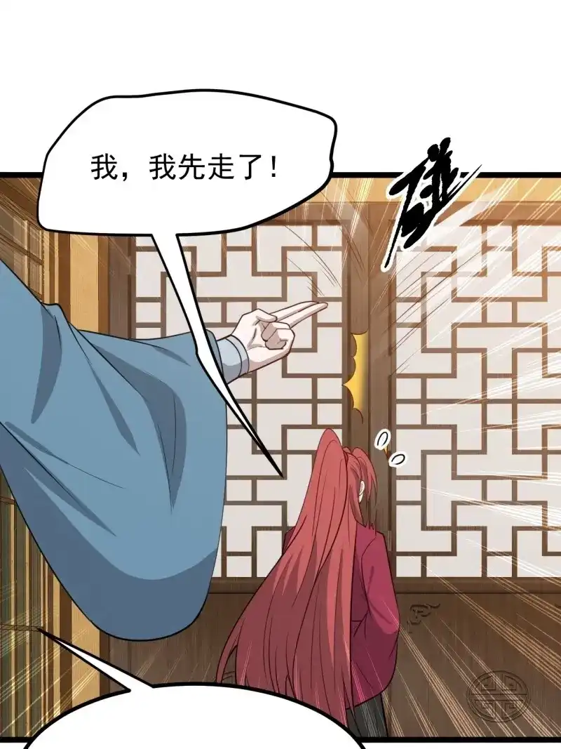 我儿快拼爹 第118话 第一百一十五话：花痴？ 第3页