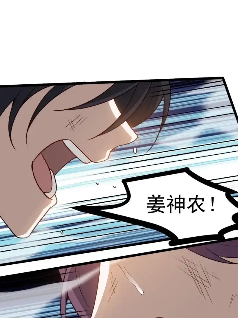 我儿快拼爹 第118话 第一百一十五话：花痴？ 第37页