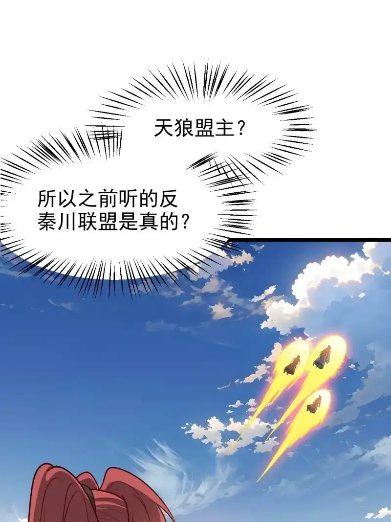 我儿快拼爹 第118话 第一百一十五话：花痴？ 第20页