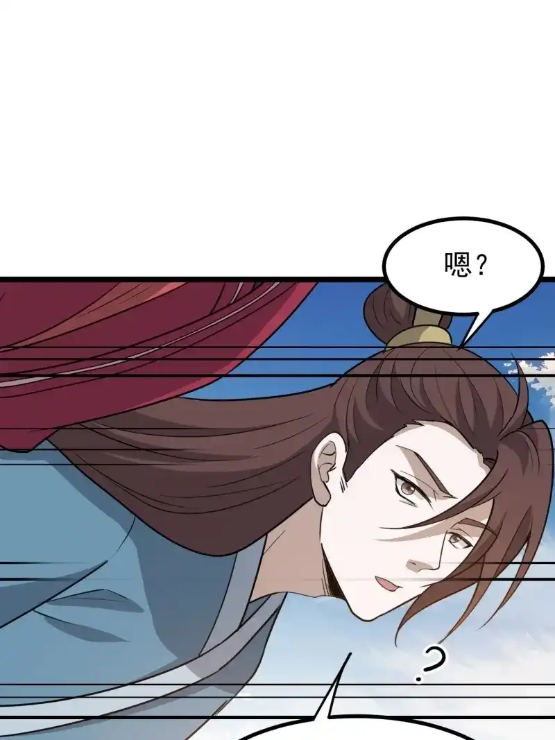 我儿快拼爹 第118话 第一百一十五话：花痴？ 第30页