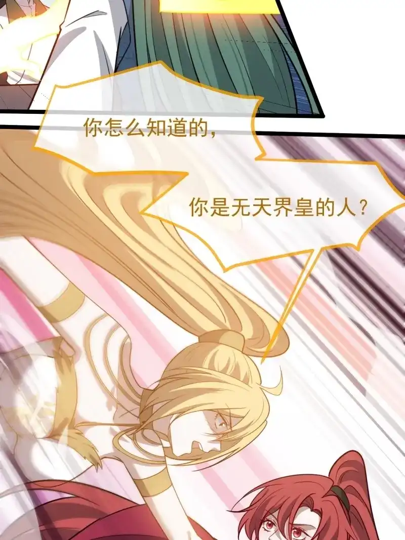 我儿快拼爹 第119话 第一百一十六话：见面 第40页