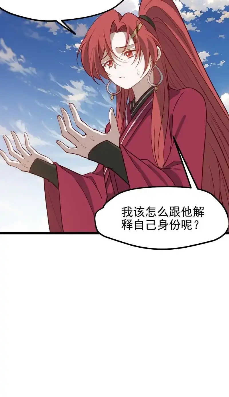 我儿快拼爹 第119话 第一百一十六话：见面 第20页