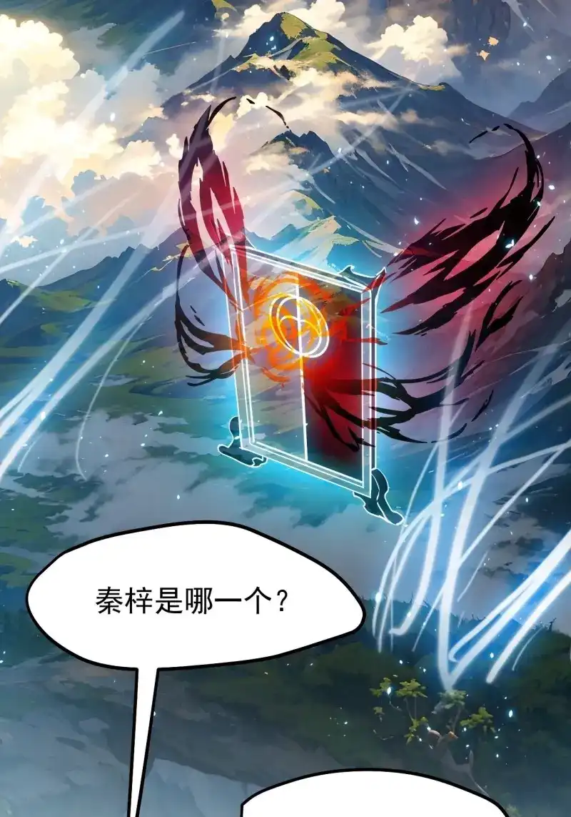 我儿快拼爹 第119话 第一百一十六话：见面 第7页