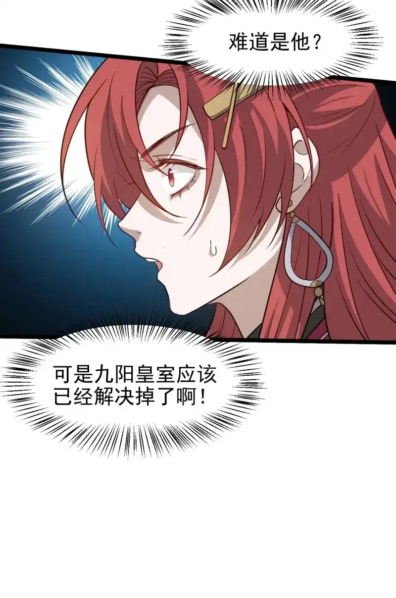 我儿快拼爹 第119话 第一百一十六话：见面 第13页