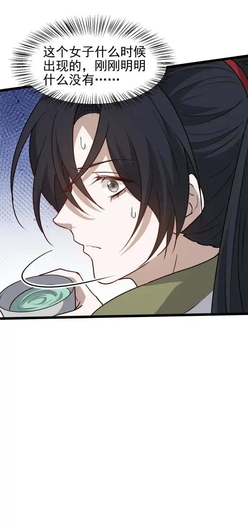 我儿快拼爹 第119话 第一百一十六话：见面 第34页