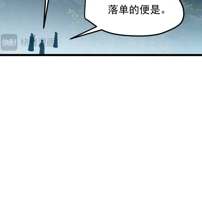 我儿快拼爹 第119话 第一百一十六话：见面 第8页
