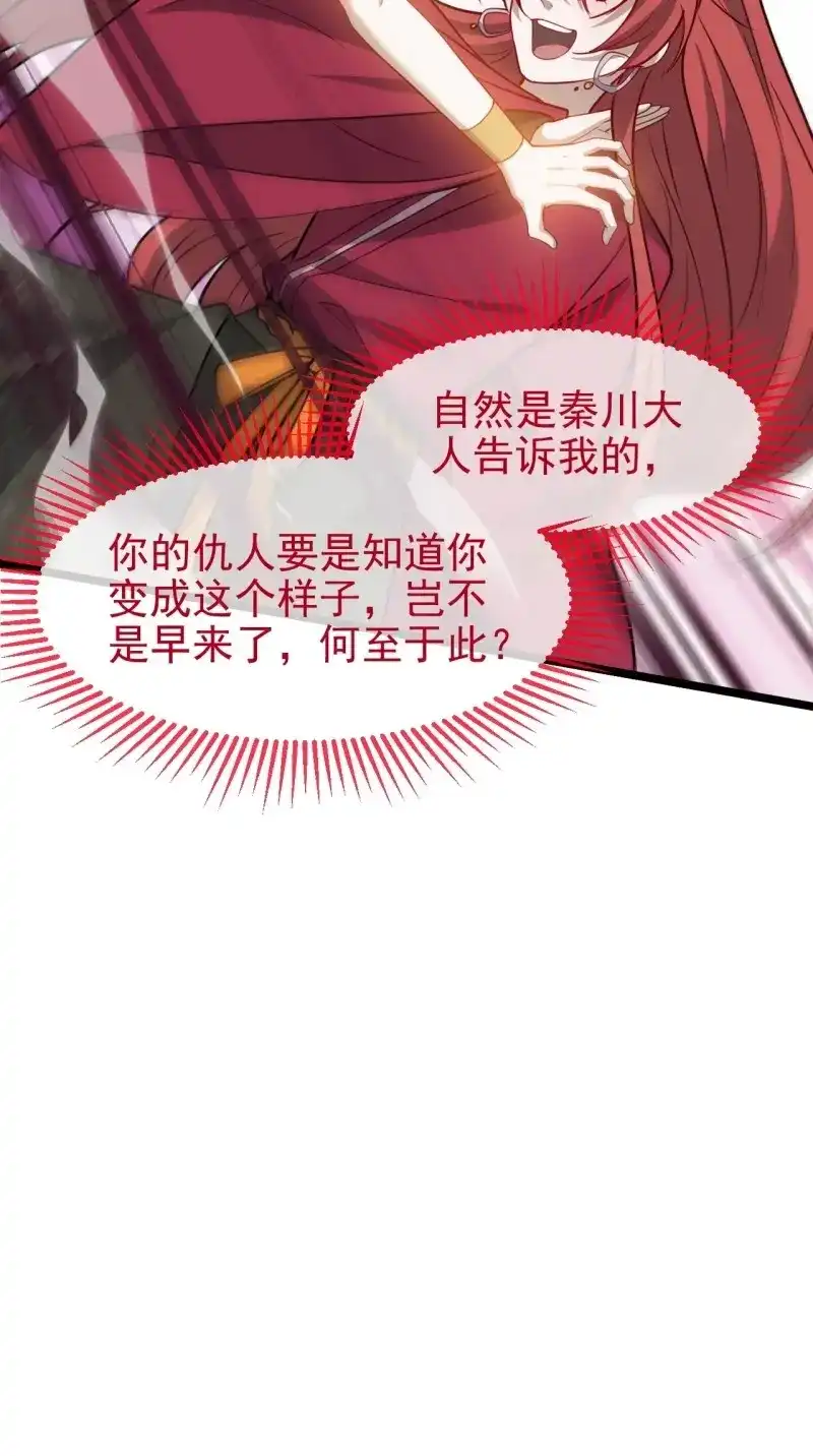 我儿快拼爹 第119话 第一百一十六话：见面 第41页