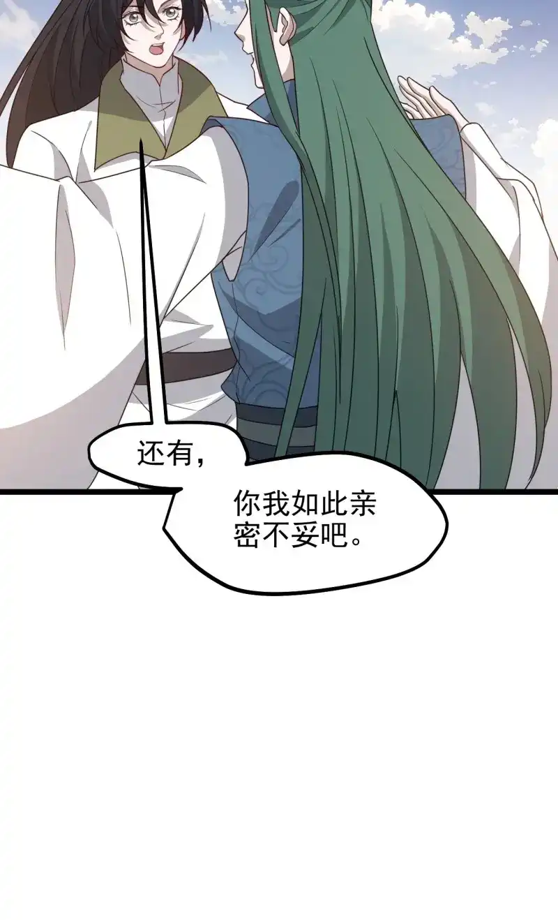 我儿快拼爹 第119话 第一百一十六话：见面 第25页