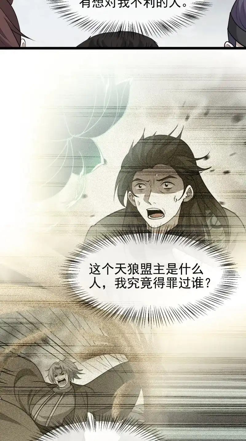 我儿快拼爹 第119话 第一百一十六话：见面 第11页