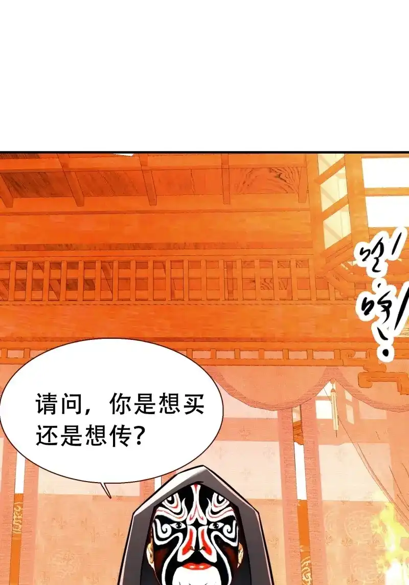 我儿快拼爹 第12话 第十话 雇佣水军 第30页
