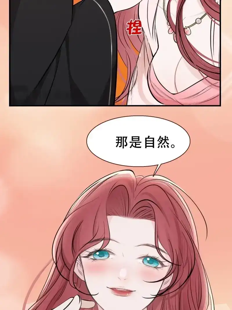 我儿快拼爹 第12话 第十话 雇佣水军 第35页