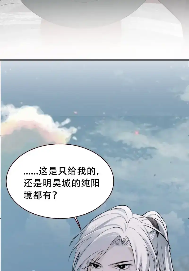 我儿快拼爹 第12话 第十话 雇佣水军 第7页