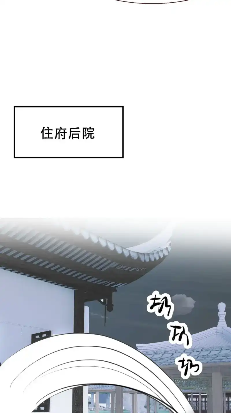 我儿快拼爹 第12话 第十话 雇佣水军 第45页