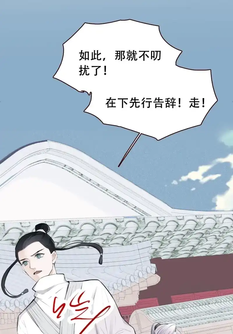 我儿快拼爹 第12话 第十话 雇佣水军 第12页