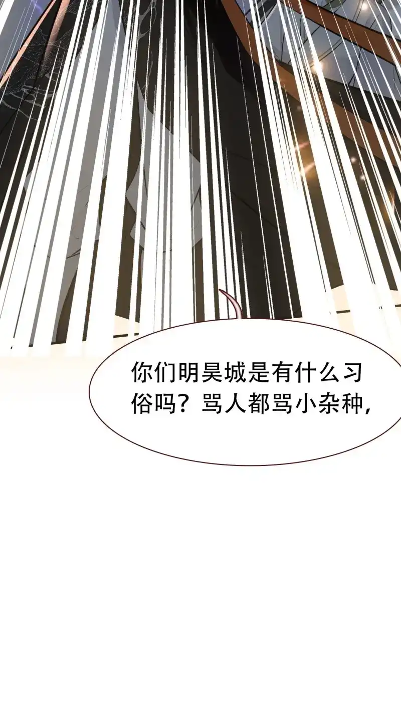 我儿快拼爹 第12话 第十话 雇佣水军 第57页