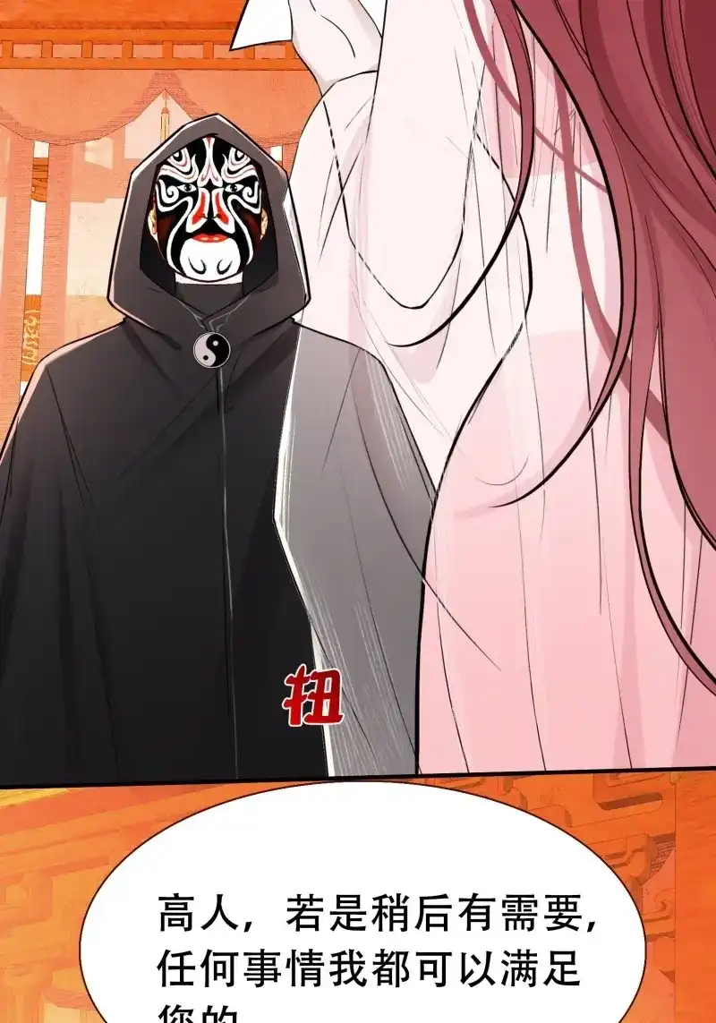 我儿快拼爹 第12话 第十话 雇佣水军 第32页