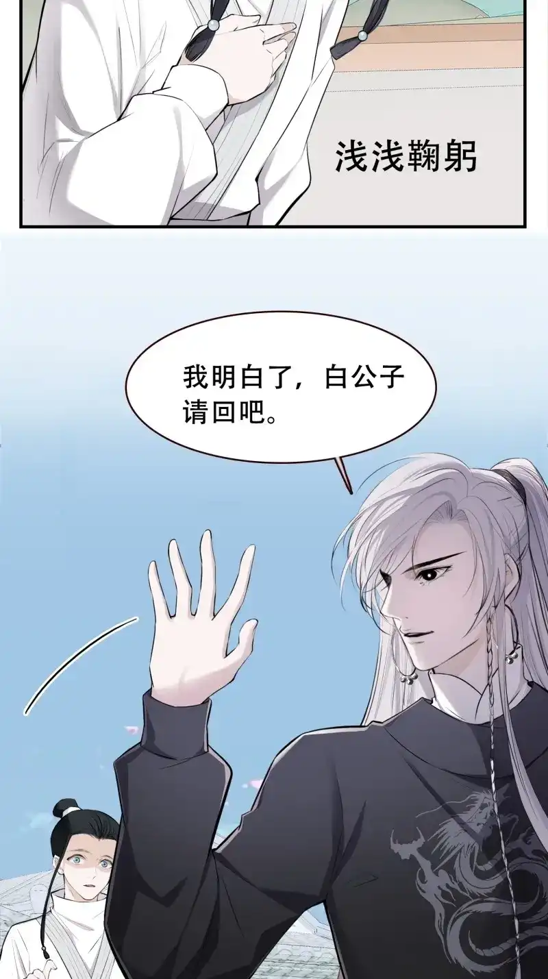 我儿快拼爹 第12话 第十话 雇佣水军 第10页