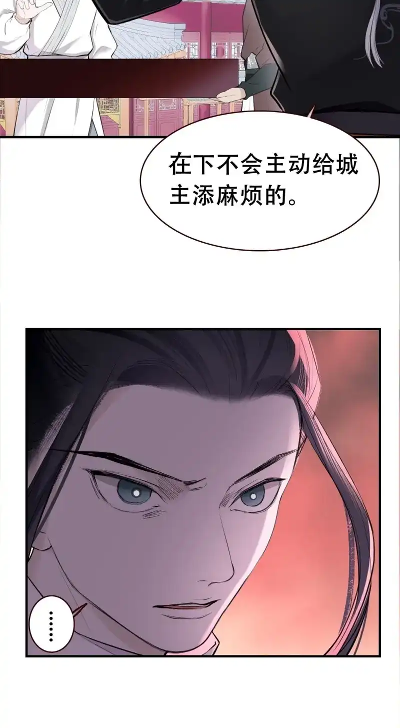 我儿快拼爹 第12话 第十话 雇佣水军 第11页