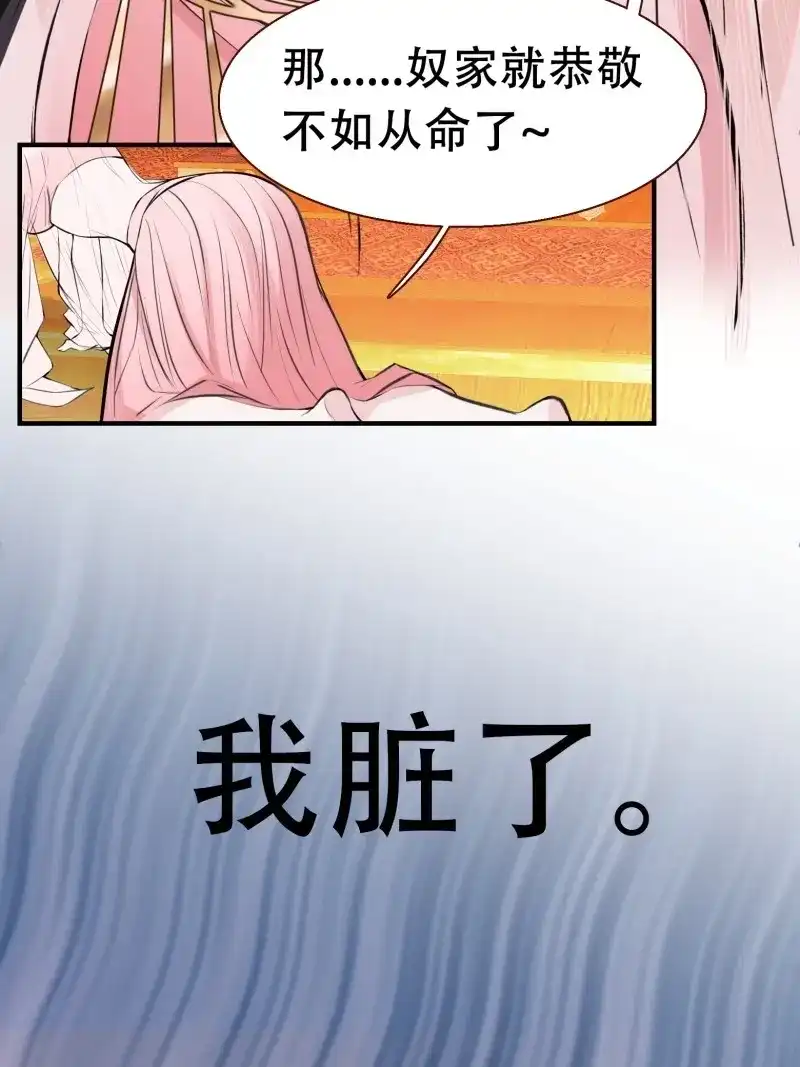 我儿快拼爹 第12话 第十话 雇佣水军 第37页