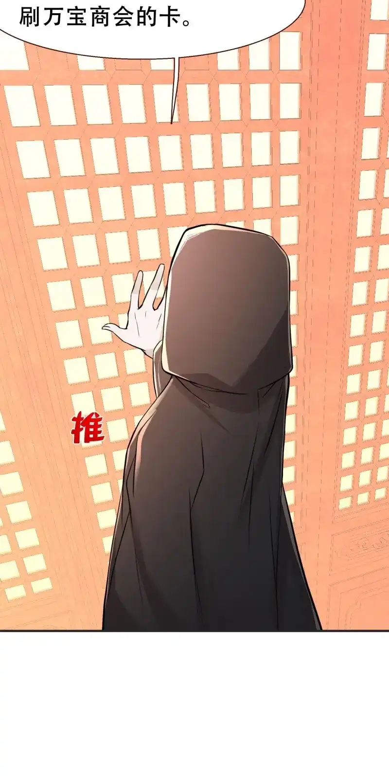 我儿快拼爹 第12话 第十话 雇佣水军 第43页