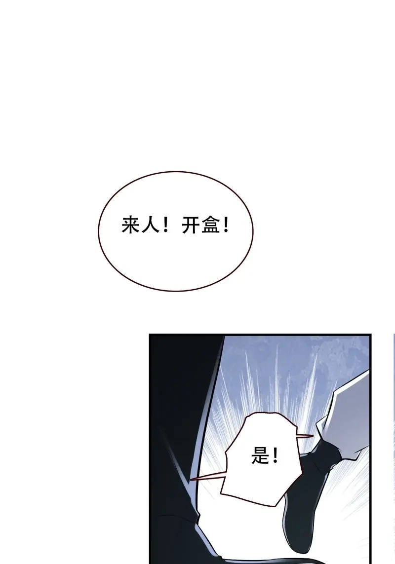 我儿快拼爹 第12话 第十话 雇佣水军 第4页