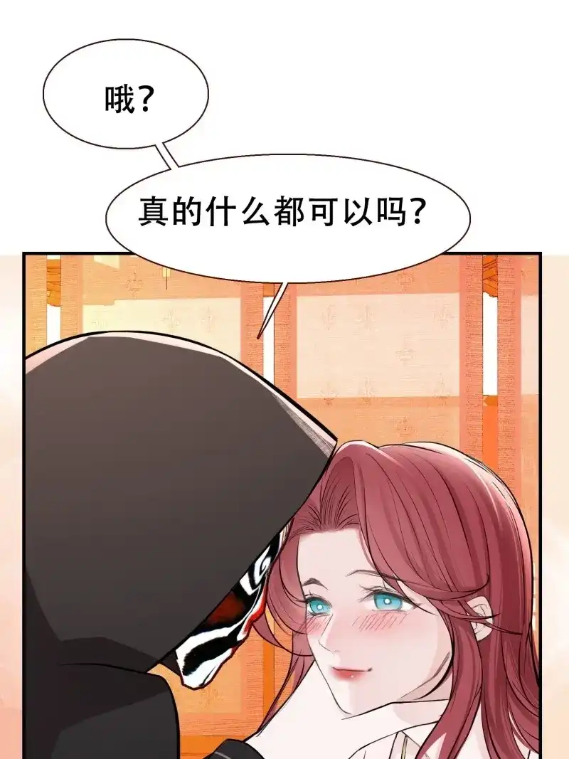我儿快拼爹 第12话 第十话 雇佣水军 第34页