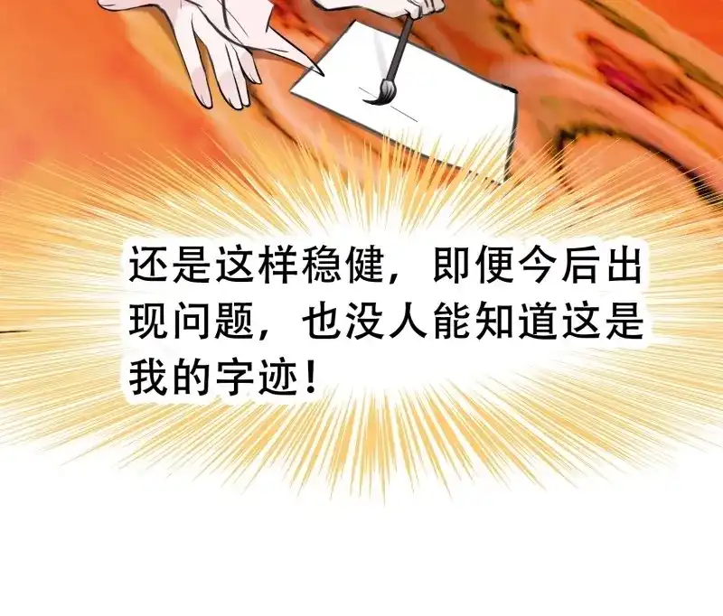 我儿快拼爹 第12话 第十话 雇佣水军 第39页