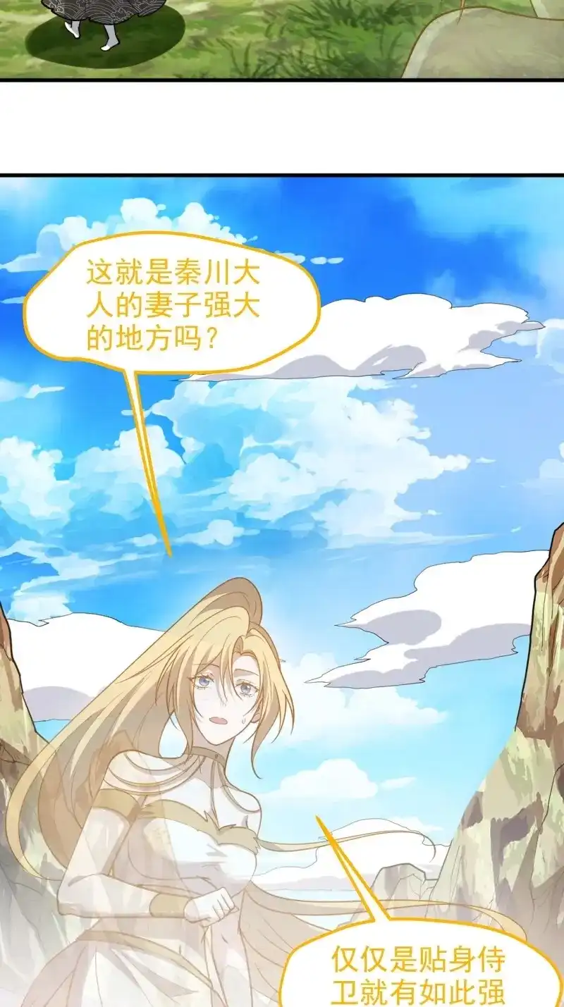 我儿快拼爹 第120话 第一百一十七话：融会贯通 第26页