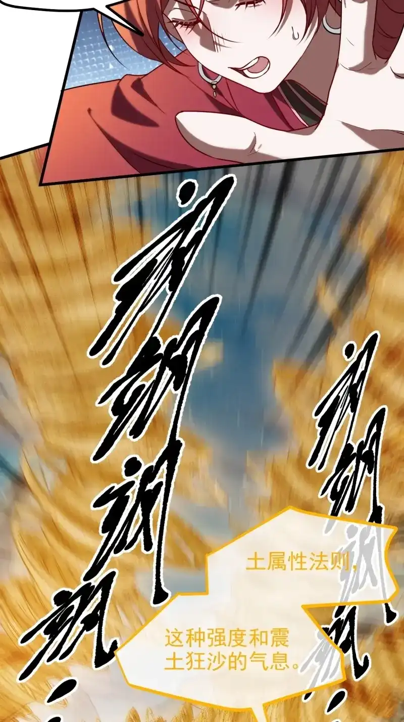 我儿快拼爹 第120话 第一百一十七话：融会贯通 第16页
