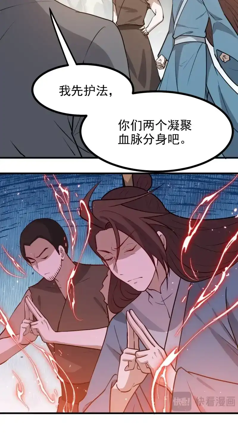 我儿快拼爹 第120话 第一百一十七话：融会贯通 第28页