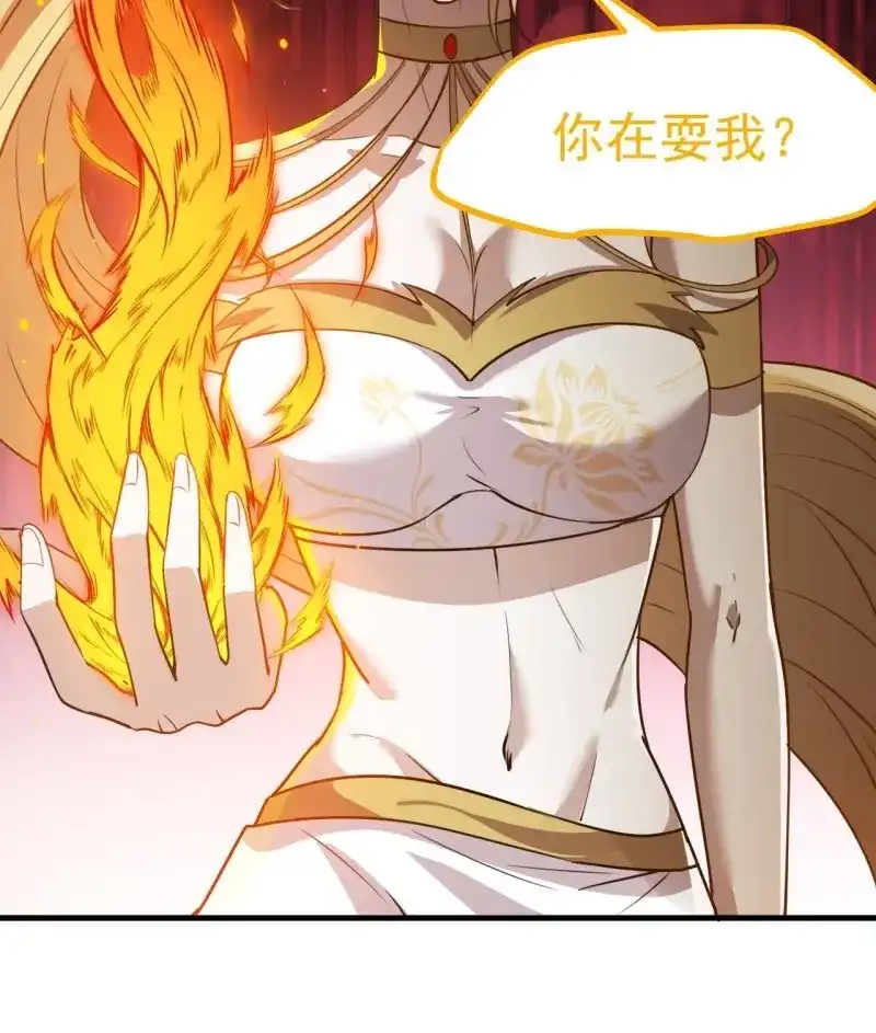 我儿快拼爹 第120话 第一百一十七话：融会贯通 第12页