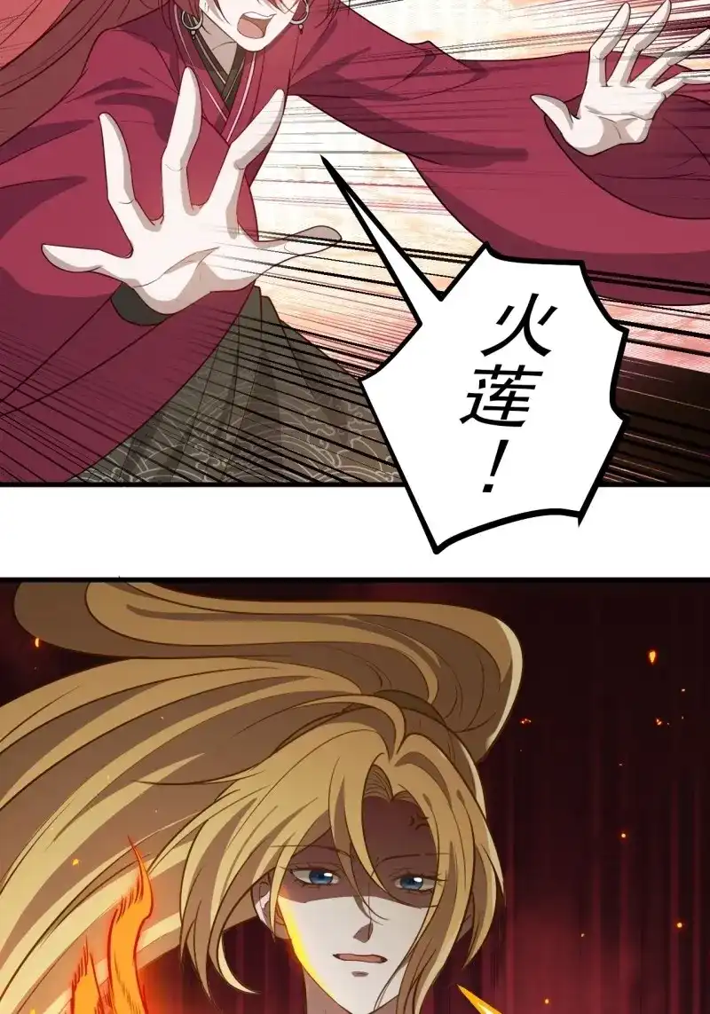 我儿快拼爹 第120话 第一百一十七话：融会贯通 第11页