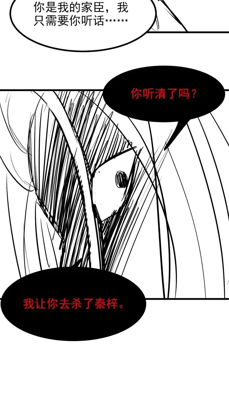我儿快拼爹 第121话 第一百一十八话：通天门开 第39页